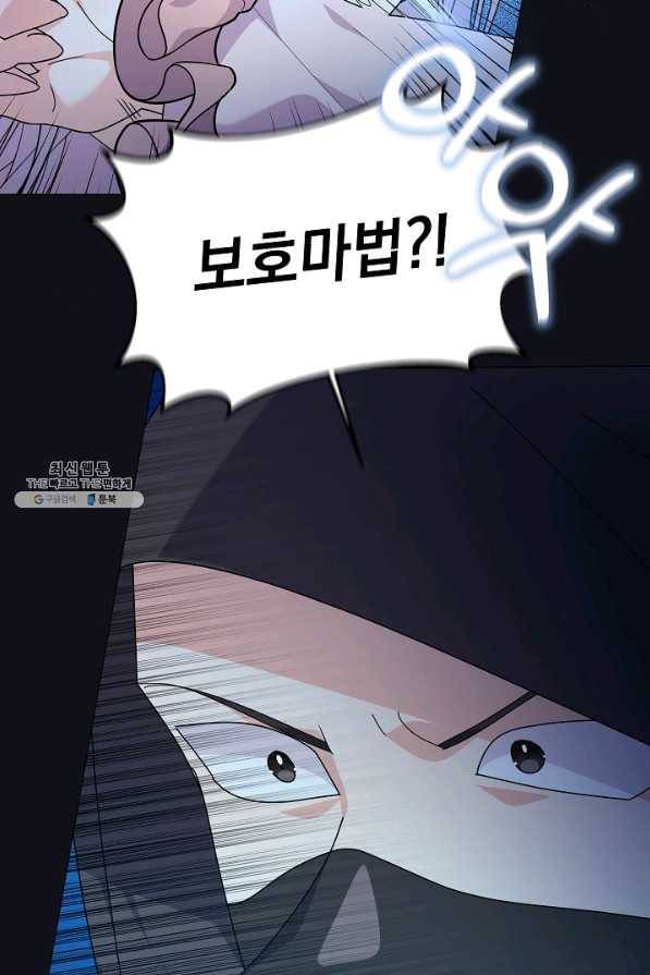 아기 건물주는 이만 은퇴합니다 49화 17