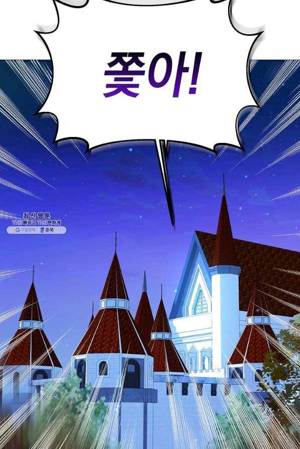 아기 건물주는 이만 은퇴합니다 49화 21