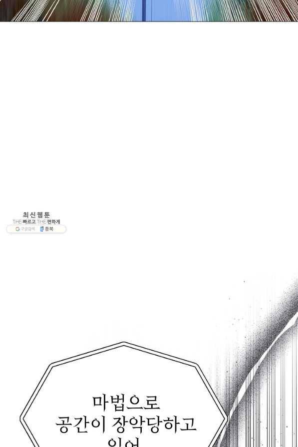 아기 건물주는 이만 은퇴합니다 49화 22