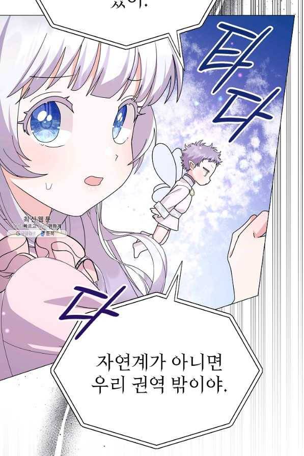 아기 건물주는 이만 은퇴합니다 49화 23