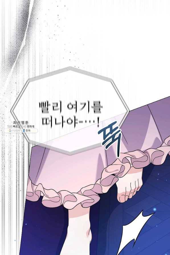 아기 건물주는 이만 은퇴합니다 49화 24