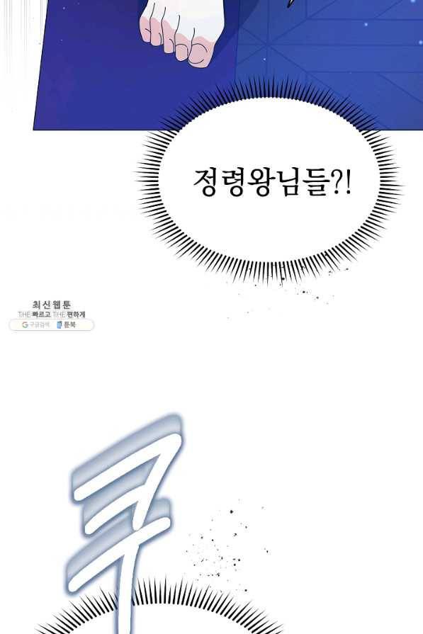 아기 건물주는 이만 은퇴합니다 49화 25