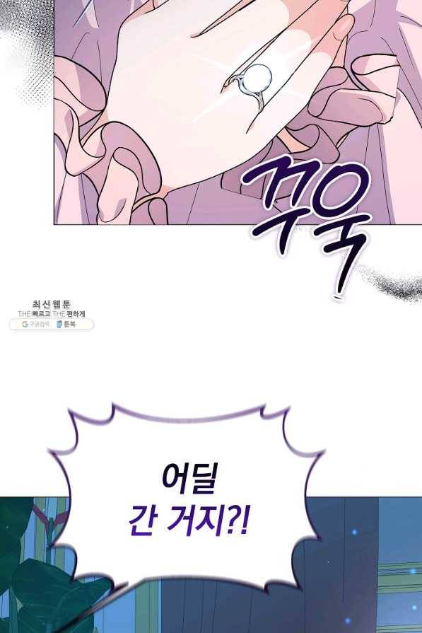 아기 건물주는 이만 은퇴합니다 49화 29