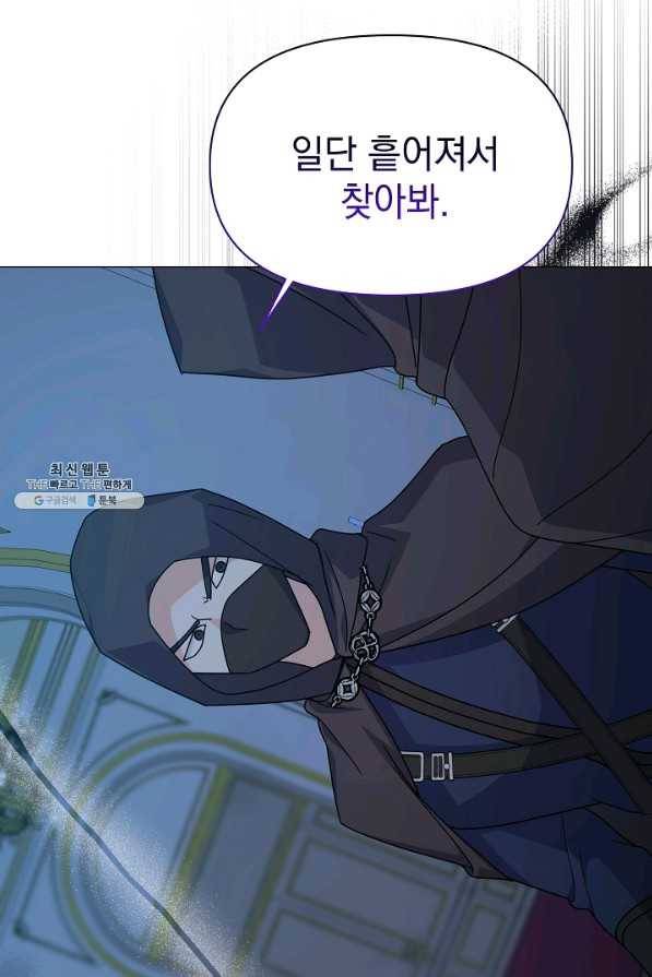 아기 건물주는 이만 은퇴합니다 49화 34