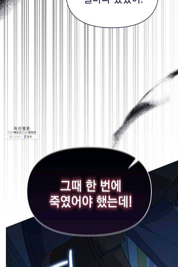아기 건물주는 이만 은퇴합니다 49화 36