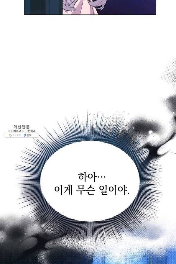 아기 건물주는 이만 은퇴합니다 49화 39