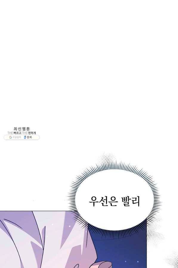 아기 건물주는 이만 은퇴합니다 49화 41