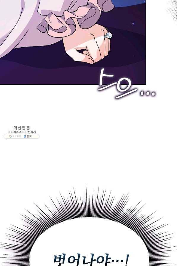 아기 건물주는 이만 은퇴합니다 49화 42