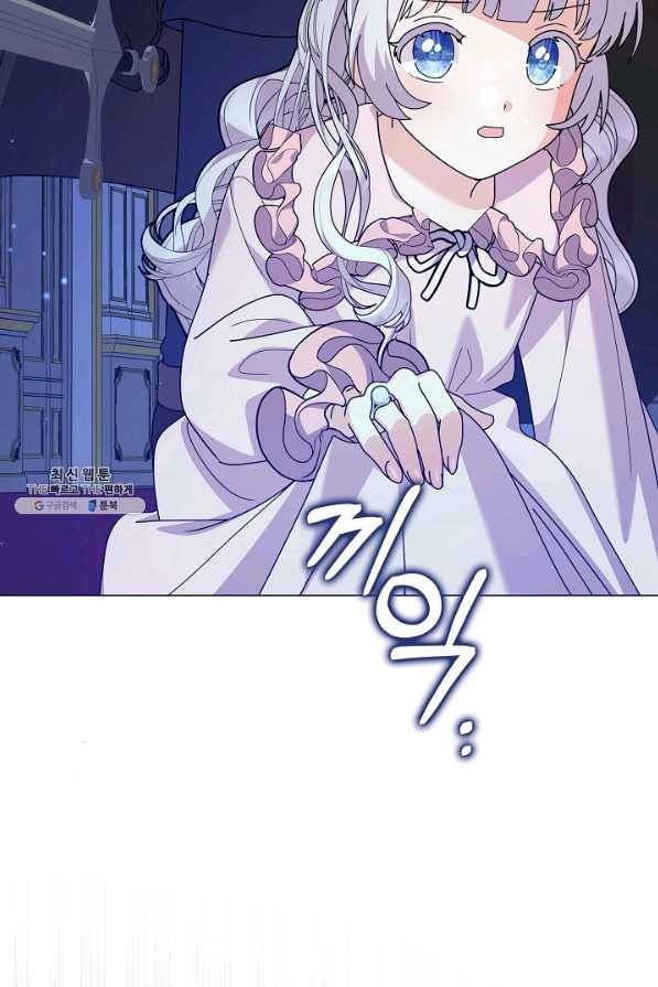 아기 건물주는 이만 은퇴합니다 49화 44