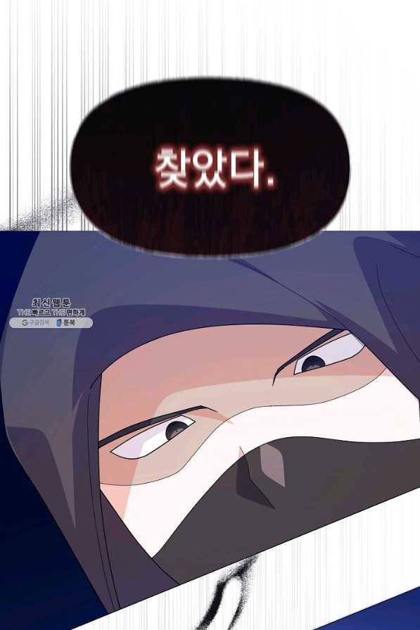 아기 건물주는 이만 은퇴합니다 49화 45