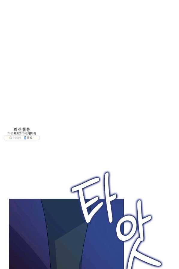 아기 건물주는 이만 은퇴합니다 49화 47