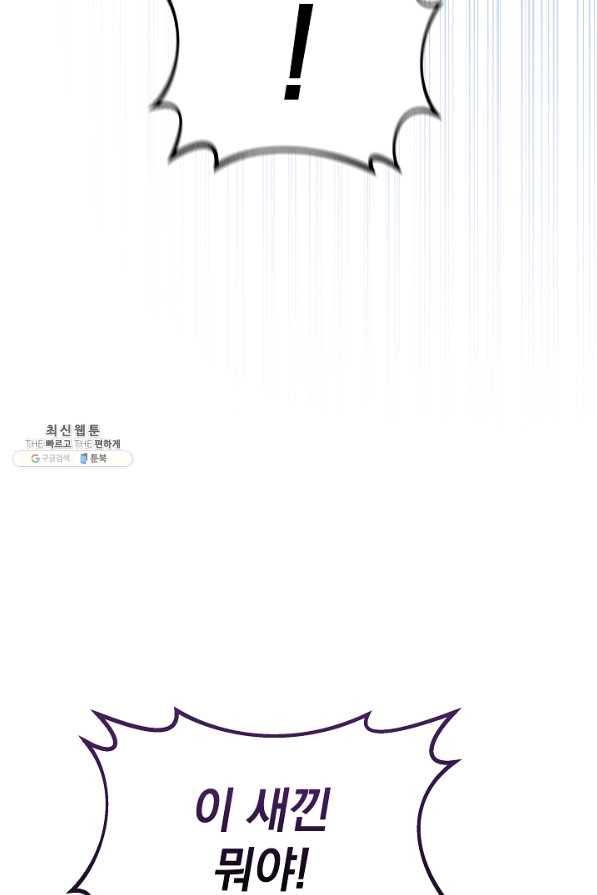 아기 건물주는 이만 은퇴합니다 49화 55