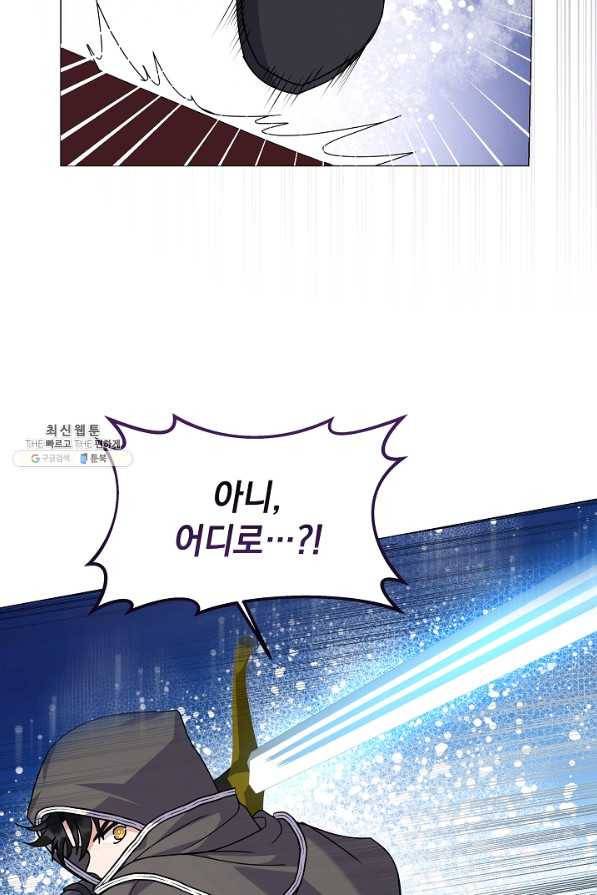 아기 건물주는 이만 은퇴합니다 49화 59