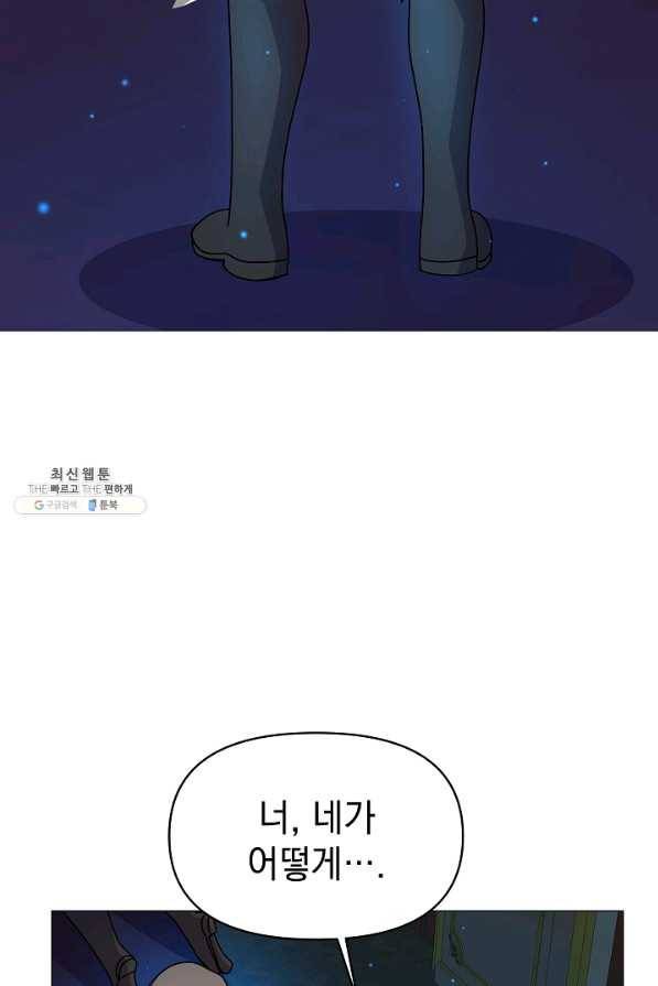 아기 건물주는 이만 은퇴합니다 49화 67