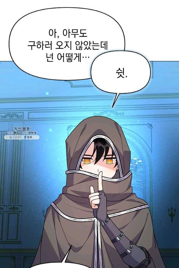 아기 건물주는 이만 은퇴합니다 49화 69