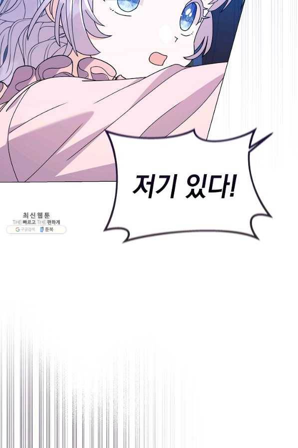 아기 건물주는 이만 은퇴합니다 49화 74
