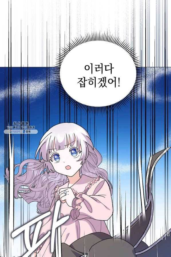 아기 건물주는 이만 은퇴합니다 49화 76