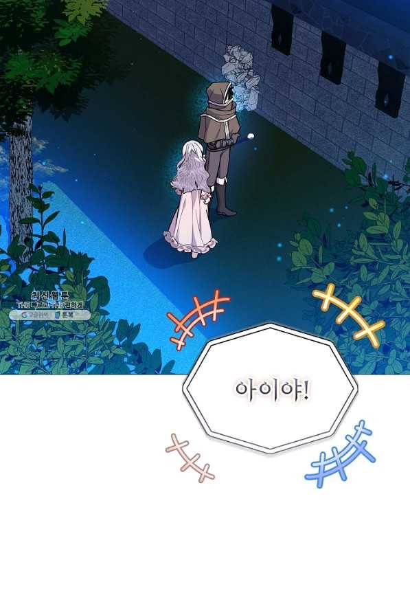 아기 건물주는 이만 은퇴합니다 49화 84