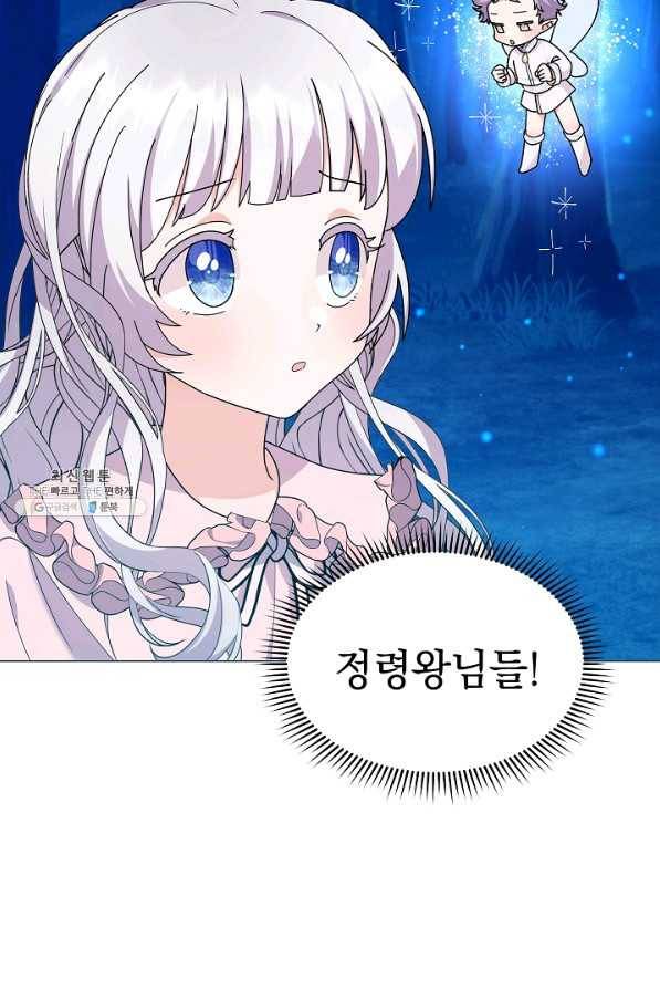 아기 건물주는 이만 은퇴합니다 49화 86