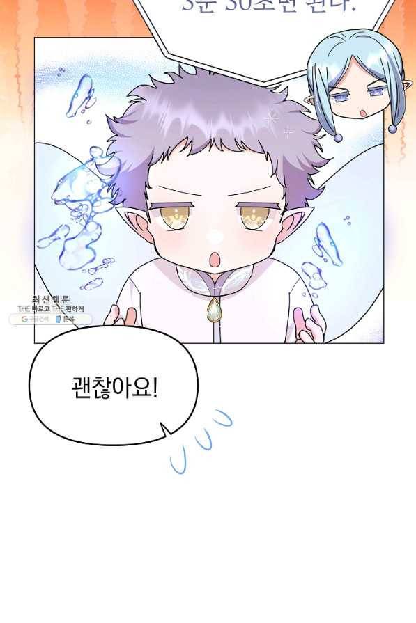 아기 건물주는 이만 은퇴합니다 49화 88