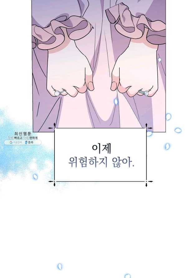 아기 건물주는 이만 은퇴합니다 49화 91