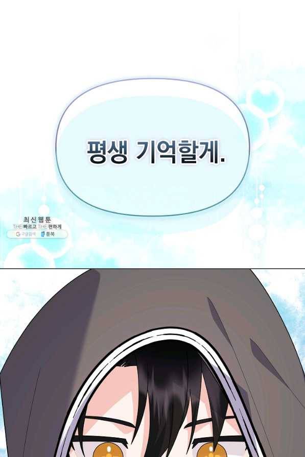아기 건물주는 이만 은퇴합니다 49화 112