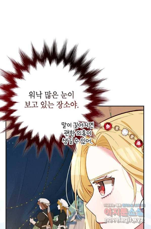 목표는 자수성가입니다 35화 10