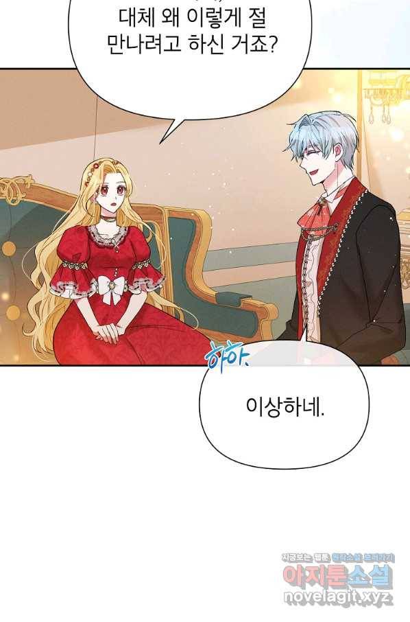 목표는 자수성가입니다 35화 12