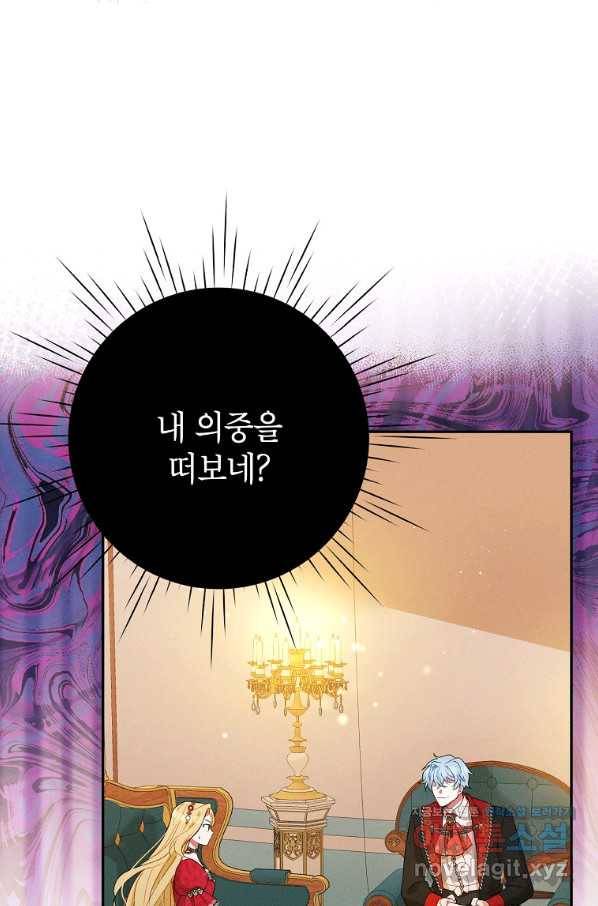 목표는 자수성가입니다 35화 17