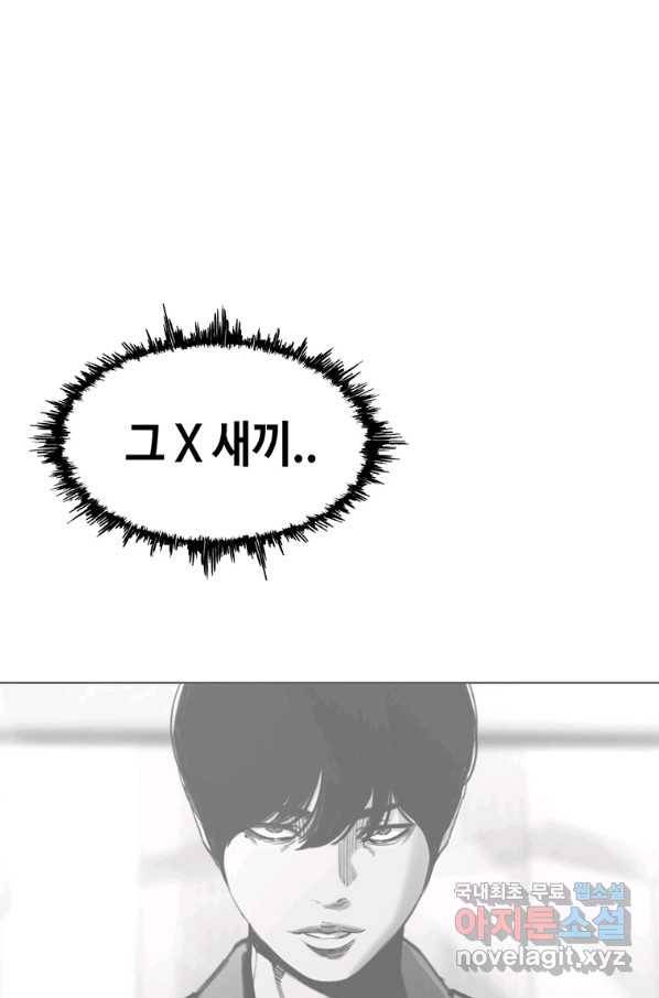귀싸대기 48화 4