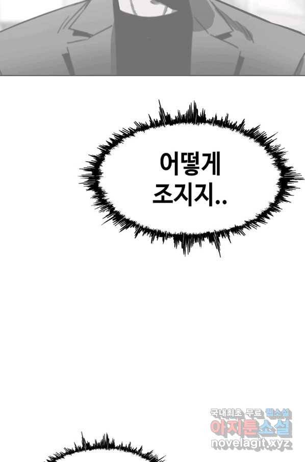 귀싸대기 48화 5