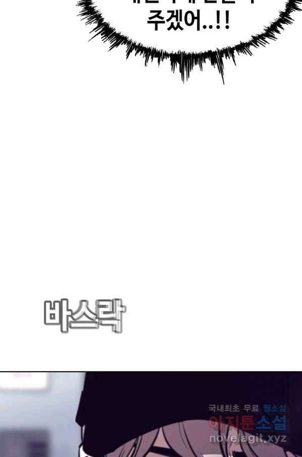 귀싸대기 48화 9