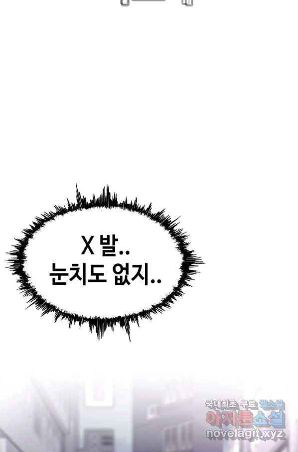 귀싸대기 48화 12