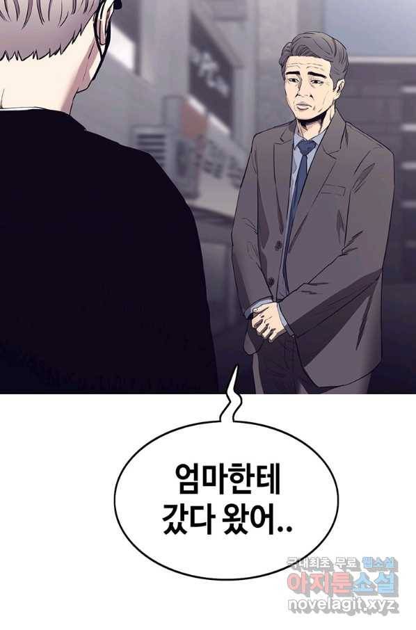 귀싸대기 48화 20