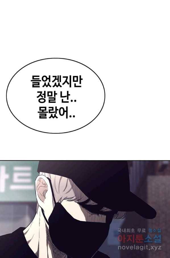 귀싸대기 48화 21