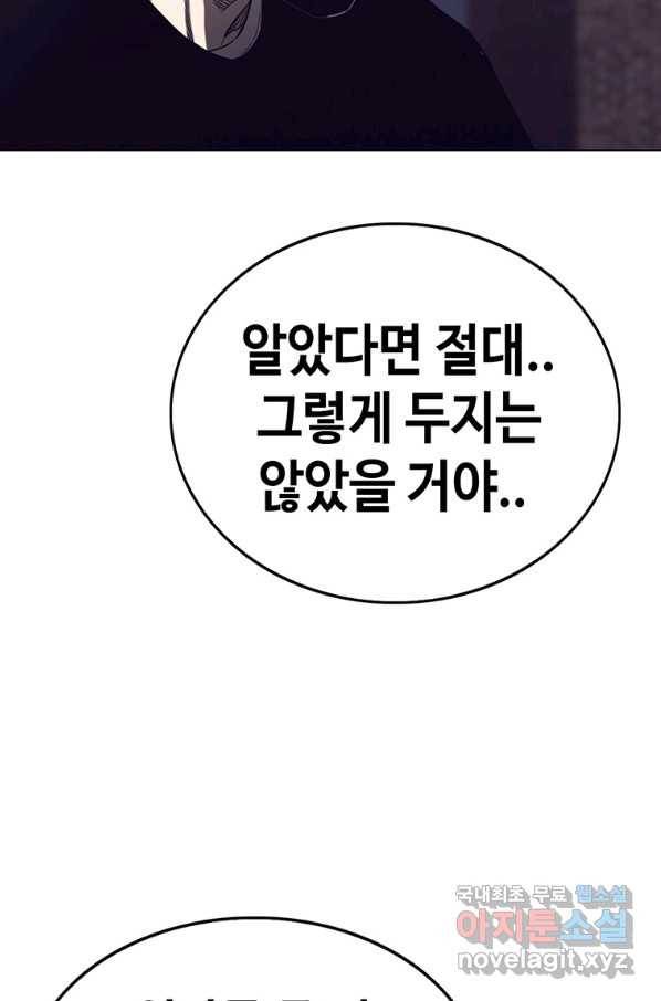 귀싸대기 48화 22