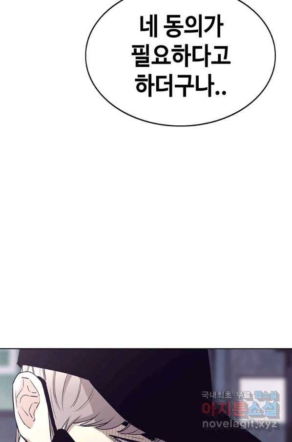 귀싸대기 48화 24