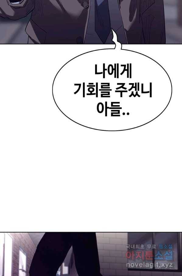 귀싸대기 48화 27