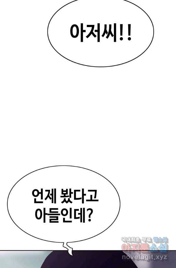 귀싸대기 48화 30