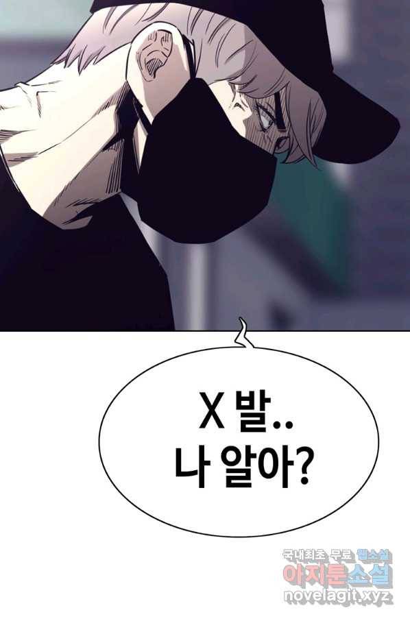 귀싸대기 48화 31