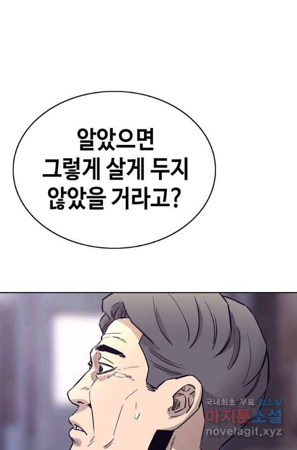 귀싸대기 48화 32