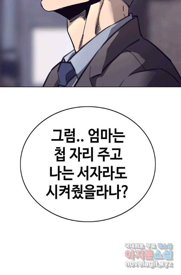 귀싸대기 48화 33