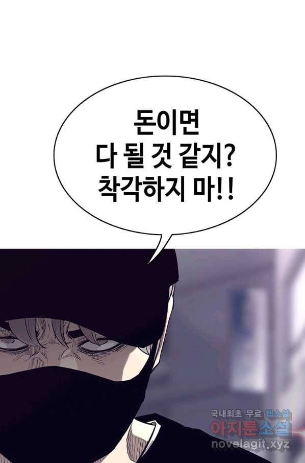 귀싸대기 48화 34