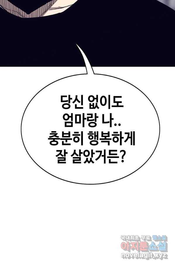 귀싸대기 48화 35