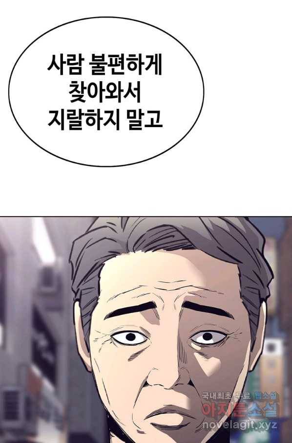 귀싸대기 48화 36