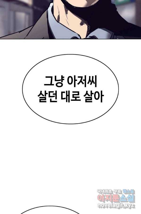 귀싸대기 48화 37