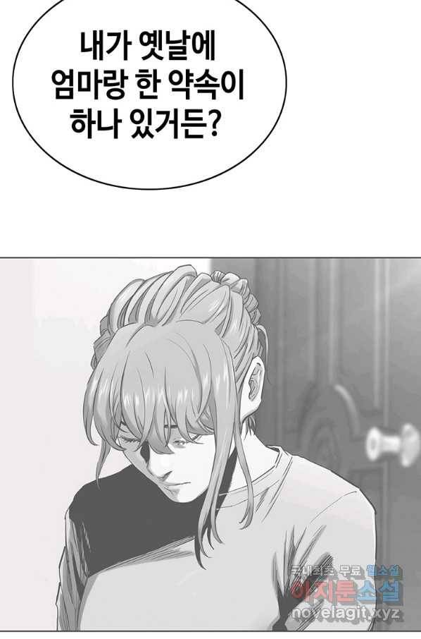 귀싸대기 48화 38