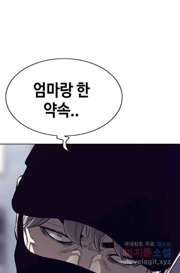 귀싸대기 48화 41