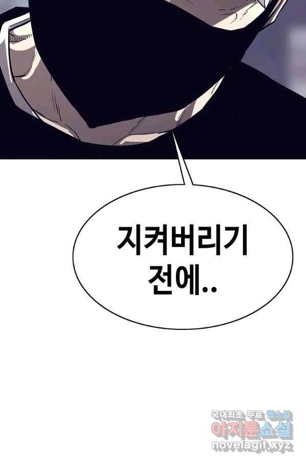 귀싸대기 48화 42