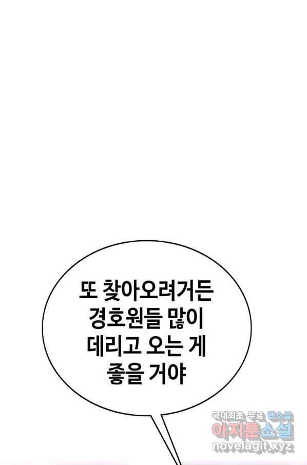 귀싸대기 48화 44